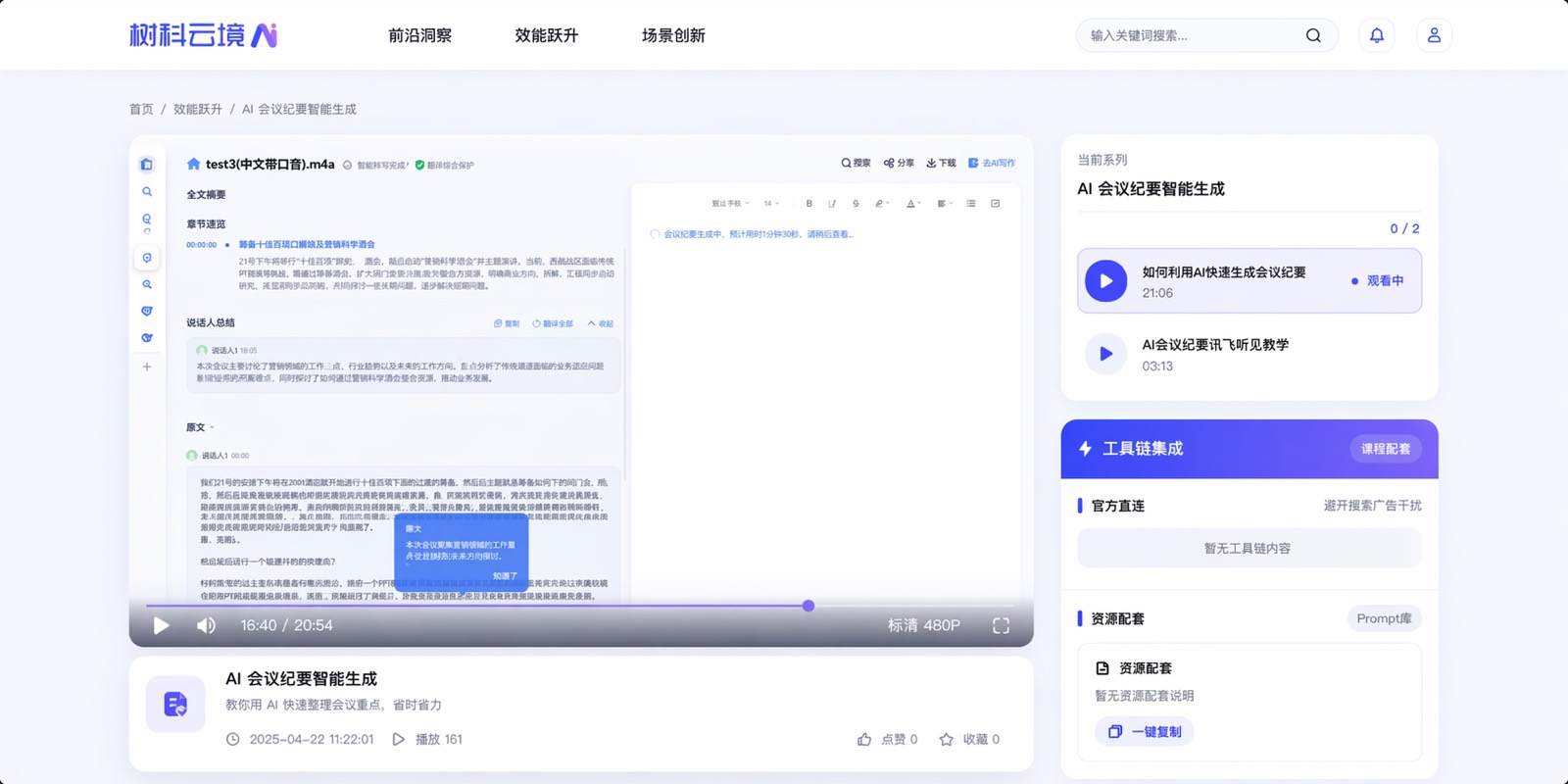 AI培训平台-实战能力提升