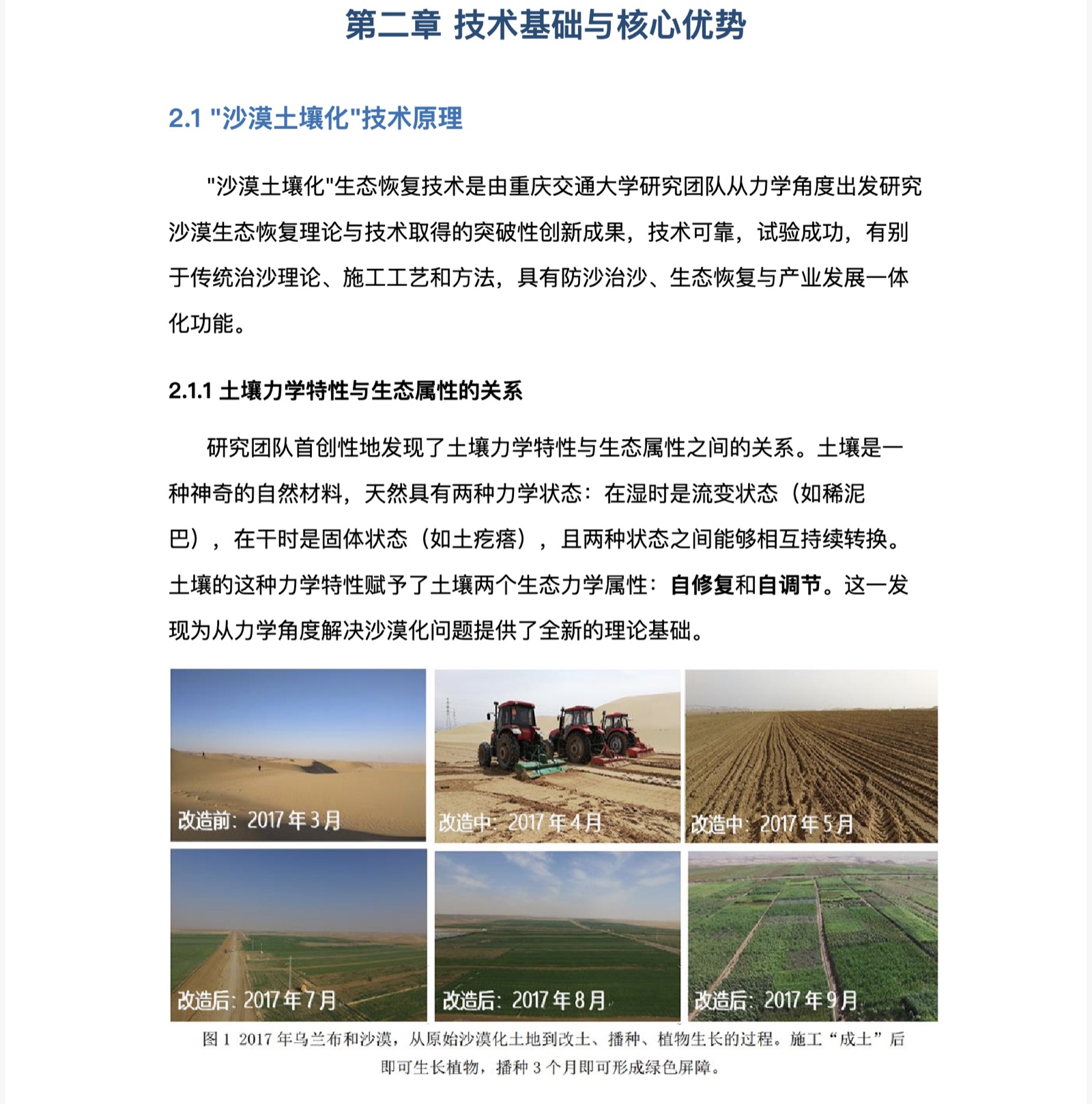 云境妙笔-超长文档生成